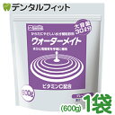 メイトー ウォーターメイトグレープ 1袋(600g) 名糖産業 からだにやさしい水分補給飲料 水分と電解質を手軽に補給