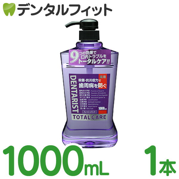 樂天商城 - サイキョウ・ファーマ 薬用デンタルリンスSP トータルケア 1本 1000ml