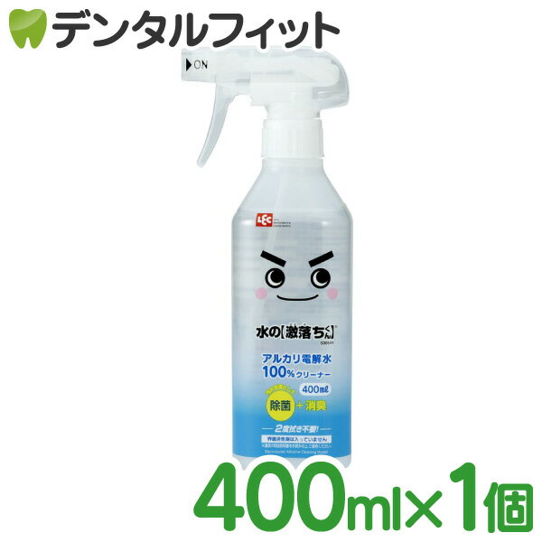 【北陸げんき市★先着100円OFFクーポン有】水の激落ちくん 本体 400ml【激落ちくん】レック 1