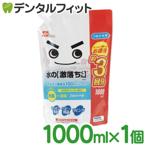 樂天商城 - 水の激落ちくん 詰替用 1000ml【激落ちくん】レック
