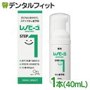 【★222円OFFクーポン+ポイント5倍 ～5/1 23:59迄】レノビーゴ STEP1 1本（40mL）フッ素500ppm おやつの食べ始め 2～3歳 歯が生え揃う頃 うがい不要 むし歯予防