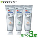 【★ポイント5倍 4/28 20:00-4/30 23:59】【送料無料】 選べる 3M クリンプロ 歯みがきペーストF1450 ソフトミント/シトラスミント 3本(90g×3)