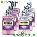 【送料無料】リステリン トータルケア 1000ml(1L) 選べるトータルケアPLUS/トータルケアPLUSゼロ 6本セット