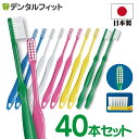 Ci スマート M(ふつう)40本セット【Ciメディカル 歯ブラシ】(メール便1点まで)【メール便選択で送料無料】