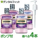 【★ポイント5倍 4/28 20:00-4/30 23:59】【送料無料】リステリン トータルケア 1000ml(1L) 選べるトータルケアPLUS/トータルケアPLUSゼロ 4本 専用ポンプ 1本