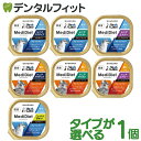 【★222円OFFクーポン+ポイント5倍 ～5/1 23:59迄】選べるタイプ メディダイエット 犬用・猫用 1個 ジャパンペットコミュニケーションズ ドッグフード キャットフード ペットフード シニア犬 シニア猫 グレインフリー ウェットタイプ 日本製 国産品 ウェットフード