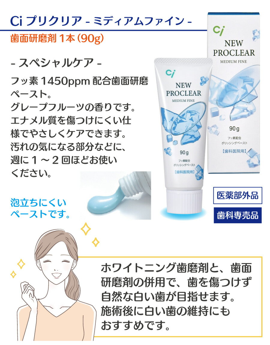 デンタルフィットDEホワイトニング福袋
