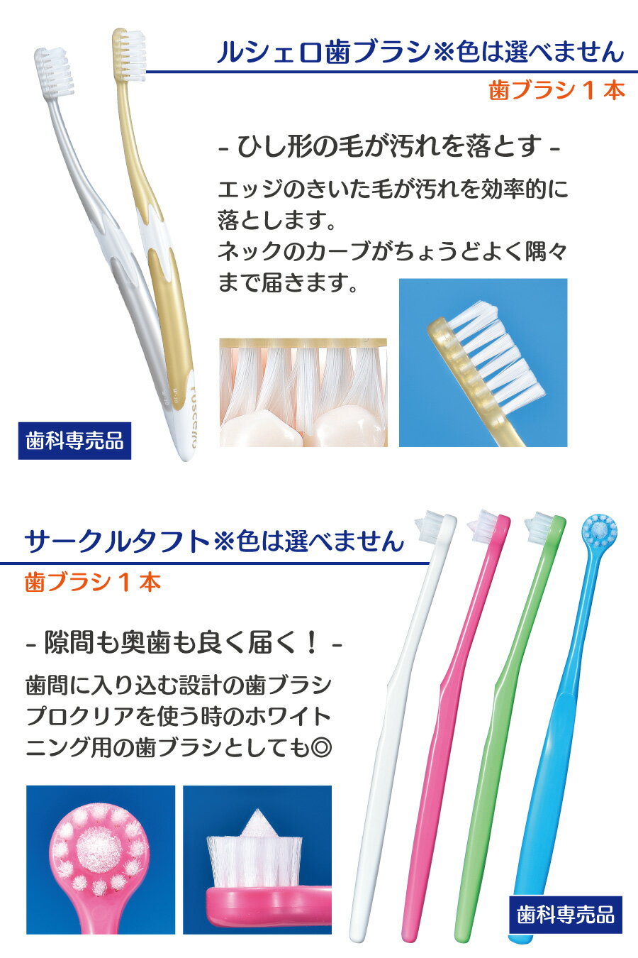 デンタルフィットDEホワイトニング福袋