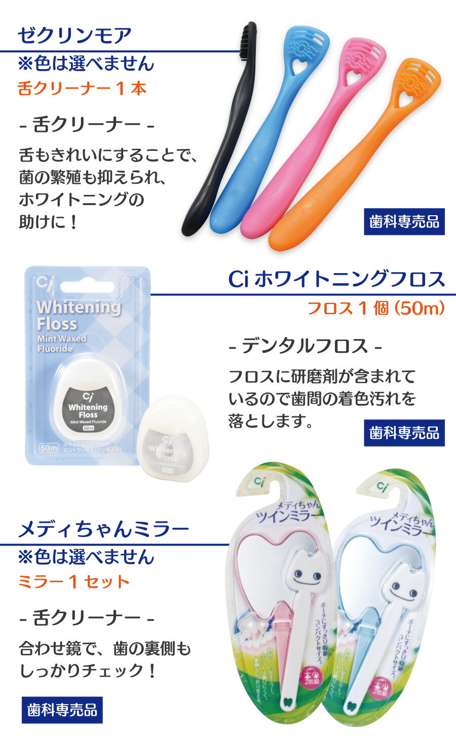 デンタルフィットDEホワイトニング福袋