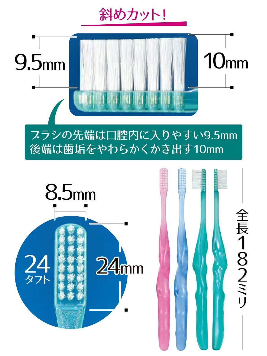 レフティー 左利き用歯ブラシ（12本入）【Ciメディカル 歯ブラシ】（メール便2点ま...
