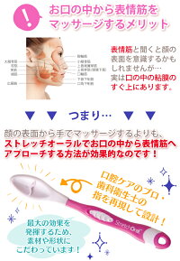 【メール便選択で送料無料】StretchOral(ストレッチオーラル)1本(メール便4点まで)