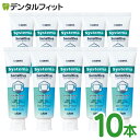 知覚過敏 歯磨き粉 DENT システマ センシティブ ソフトペースト 10本セット フッ素1450ppm (1本/85g) ライオン systema