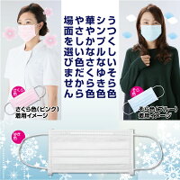 Fujiあんしんマスクカップキーパー付さくらいろ(ピンク)レギュラーサイズ【90×175mm】1箱(50枚入)【RCP】