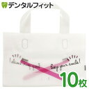 【★ポイント5倍 7/13 10:00 - 7/15 23:59】スマイルバッグ (マチ付き) 10枚セット【ポイント消化・ギフトやプレゼントにおすすめの手提げ...