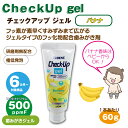 【★ポイント5倍 4/14 20:00-4/17 9:59】歯磨き粉 子供 チェックアップ ジェル 1本(60g) /DENT.Check-Up/こどもハミガキ/子供 /バナナ/グレープ/ピーチ/レモンティ/ライオン/ライオンDENT.check up ジェルバナナ 3