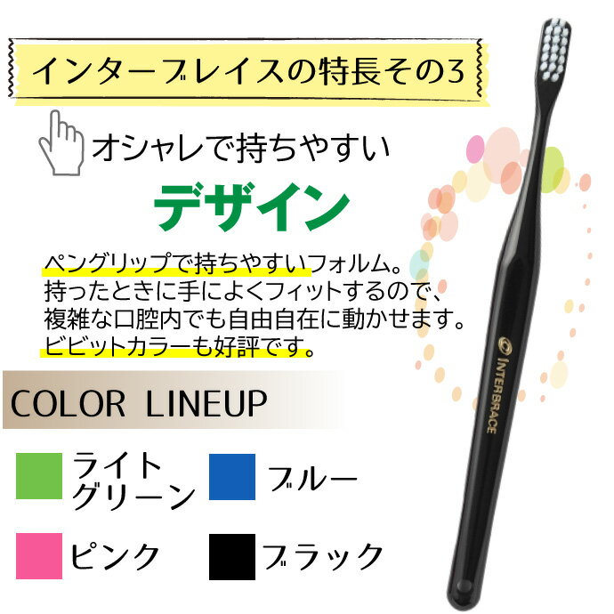 矯正装置のすき間に“スルッ”と毛先が入ります 最大300円OFFクーポン BTSガムプレゼント企画有 6 18-20 オーラルケア 18%OFF 山型 インターブレイス 1本 ブラック 歯ブラシ 矯正装置のすき間に“スルッ”と毛先が入ります 最大300円OFFクーポン BTSガムプレゼント企画有 6 18-20 オーラルケア 18%OFF 山型 インターブレイス 1本 ブラック 歯ブラシ