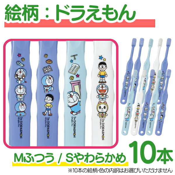 メール便選択で送料無料絵柄と毛のかたさが選べるCi502(Mふつう)/Ci503(Sやわらかめ)トミカ・ハローキティ・ガチャピンとムック各30本入3色アソートCiメディカル歯ブラシ子供(メール便2点まで)