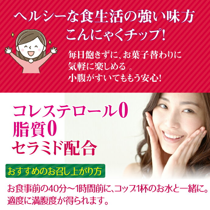 こんにゃくチップブラックペッパーamp;チキン味(ファイヤーペッパー)1袋(17g)【05P05Sep15】