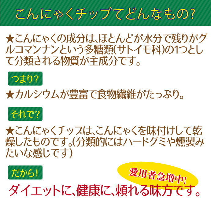 こんにゃくチップブラックペッパーamp;チキン味(ファイヤーペッパー)1袋(17g)【05P05Sep15】