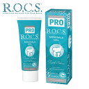 R.O.C.S. ( ロックス ) PRO ミネラルズジェル 1本(45g)