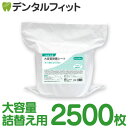 【★最大800P進呈キャンペーン(5/9 20:00-5/16 1:59)】【送料無料】ダイト 大容量除菌シート BZ-2500R 2500枚入 詰替用 / 業...