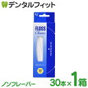 Ci フロスクリーナー ノンフレーバー 30本入 1箱 ブリッジ ＆ インプラント ＆ 歯列矯正 のデンタルフロス【メール便選択で送料無料】