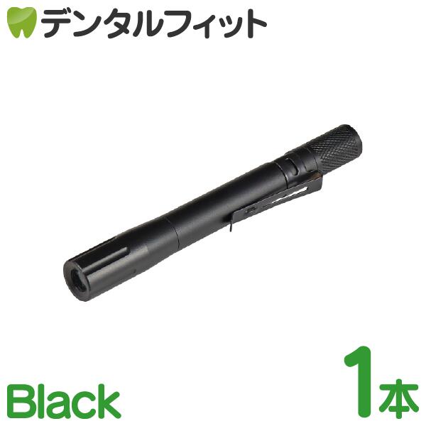 ペン型 LEDアルミライト ブラック DOP-EP402 BK 1本