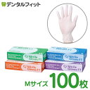 CiニトリルグローブFT パウダーフリー /Mサイズ/1箱 約100枚 