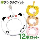 【★20%ポイントバック 10/17 9:59 迄】Ciベビー歯ブラシ S(やわらかめ) 12本セット 4柄アソート【Ciメディカル 歯ブラシ 5ヶ月〜3歳 赤ちゃん用ハブラシ】※色・柄指定不可