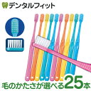 【★ポイント5倍 4/28 20:00-4/30 23:59】選べる毛の硬さ Ci PRO FOUR 4列歯ブラシ ラウンド毛 25本セット プロフォー（メール便1点まで）【メール便選択で送料無料】