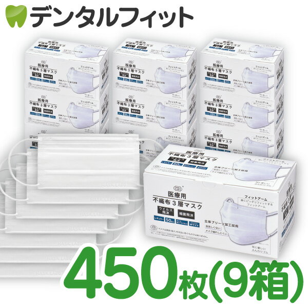 【★ポイント5倍 6/28 0:00 - 6/30 23:59】【送料無料】マスクラボ 医療用不織布3層...