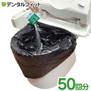 【★エントリー&店内3点購入でP10倍(4/24 20:00-4/27 9:59迄)】【送料無料】サンコー トイレ非常用袋 抗菌凝固剤付 50回分 RB-05【...
