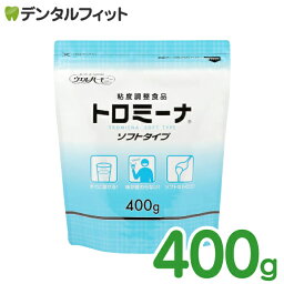 ウエルハーモニー トロミーナ ソフトタイプ 400g 介護食 とろみ剤 とろみ食