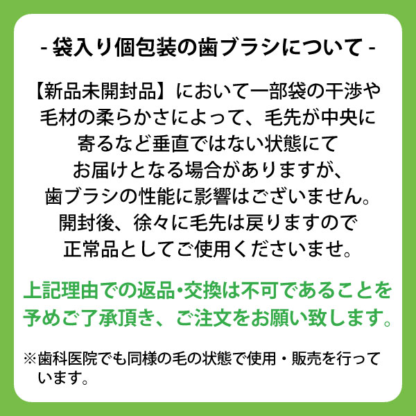 【★エントリー＆店内3点購入でP10倍(5/9 20:00-5/16 1:59迄)】歯ブラシ プロスペックプラス ワンタフト／1本入り 3