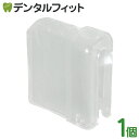 【★222円OFFクーポン+ポイント5倍 ～5/1 23:59迄】タフト24専用歯ブラシキャップ 1個