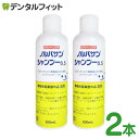 【★ポイント5倍 9/30～10/1迄】【送料無料】【キリカン洋行】ノルバサンシャンプー0.5（200ml）2本セット (※お一人様1点まで)