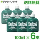 ウェルテック コンクールF(100ml/本) 6本セット【 Weltec Concool 】※お一人様1点まで【送料無料】