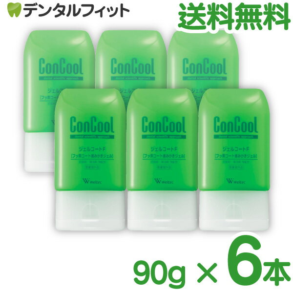 楽天市場】歯磨き粉 歯周病予防 コンクール リペリオ 1本(80g