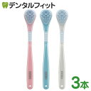 【★ポイント5倍 7/13 10:00 - 7/15 23:59】エビス B-D4561 口臭ケア やわらかラバー 舌クリーナー Ag+抗菌タイプ 3本セット ...