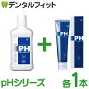 Ci オーラルpHバランサー 1本(960ml) Ci pHアドバンス 1本(100g)【液体ハミガキ 重曹配合 CPC配合 歯磨き剤 フッ素1450ppm 重曹 歯磨き粉 ciメディカル】