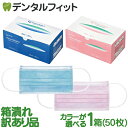 【★ポイント5倍 7/13 10:00 - 7/15 23:59】【訳あり品】【外箱潰れ・外箱破れあり】カラーが選べる リセラマスクII(1箱50枚入) 使い捨てマスク 医療用 ※キャンセル・返品・交換不可商品