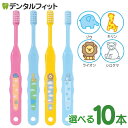 【★ポイント5倍 7/13 10:00 - 7/15 23:59】カラーと毛のかたさが選べる Ci なまえ 歯ブラシ 502(Mふつう)/503(Sやわらかめ)...