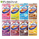 【送料無料】選べる 明治 メイバランス Mini 125ml×24本入 栄養サポート飲料 栄養補助食品 ドリンクタイプ