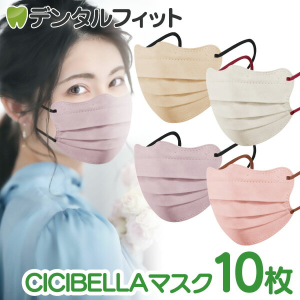 色が選べる CICIBELLA マ