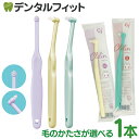 【★ポイント5倍 7/13 10:00 - 7/15 23:59】歯ブラシ ワンタフト 毛のかたさが選べる Ci ミニワンタフト Clilin クリリン カラーおまかせ 1本 Ciメディカル かわいい こども 女性向け