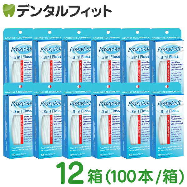 【★ポイント5倍 4/28 20:00-4/30 23:59】【送料無料】プロキシソフト フロス 3in1フロス12個 (ソーントン)(100本/箱) 矯正 フロス