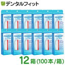 【★ポイント5倍 4/28 20:00-4/30 23:59】【送料無料】プロキシソフト フロス 3in1フロス12個 (ソーントン)(100本/箱) 矯正 フロス 1