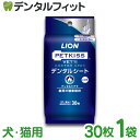 デンタルシート 犬・猫用 1袋(30枚入) ベッツドクタースペック LION PETKISS ライオン ペットキス VETS DOCTOR SPEC(メール便6点迄)【メール便選択で送料無料】 その1
