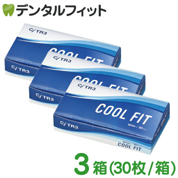 Rakuten - TR3 COOL FITマスク 3箱(30枚/箱) BFE99％ 【キャンセル・返品・交換不可商品】 【送料無料】