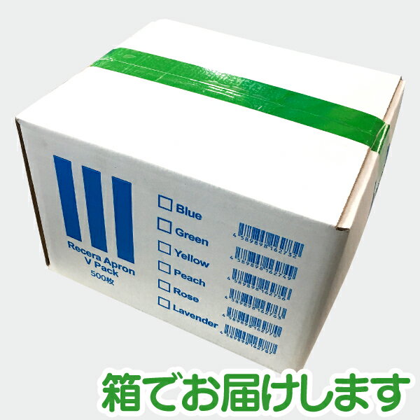 リセラ紙エプロン Vパック イエロー 1箱(5...の紹介画像2